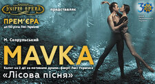 Mavka Mavka