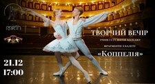 Kiev State Choreographic College Concert