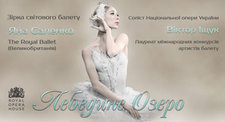 Swan Lake Swan Lake