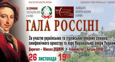 Rossini Gala Rossini Gala
