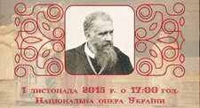 Урочиста академія, присвячена 150-річчю з дня народження Андрея Шептицького
