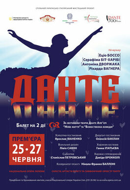 Прем'єра у Національній опері України. Балет «Данте»: нове життя «Божественної комедії»