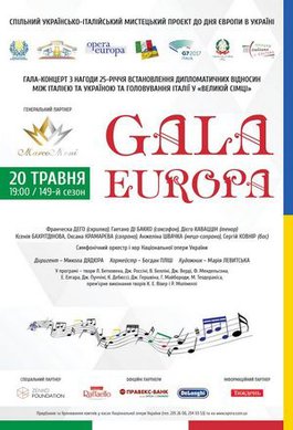 Гала-Європа: спільний українсько-італійський мистецький проект