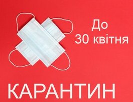 У зв’язку з продовженням дії  заходів "із запобігання поширенню гострої респіраторної хвороби COVID – 19, березневі вистави Національної опери України переносяться на травень 2021 року