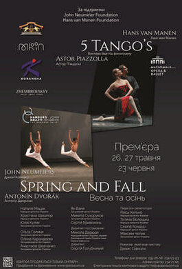 Справжні  хіти. «Весна та осінь», «5 Танго»: наприкінці травня - у Національній опері України