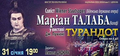 &quot;Турандот&quot; з Маріаном Талабою