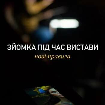 Зйомка у залі Національної опери України під час вистав: нові правила