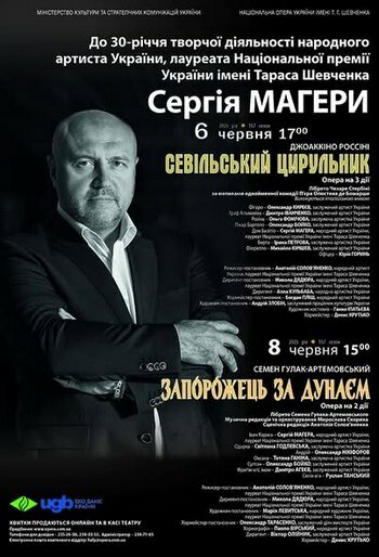 Сергій Магера: 30-річчя творчого служіння Сергій Магера: 30-річчя творчого служіння