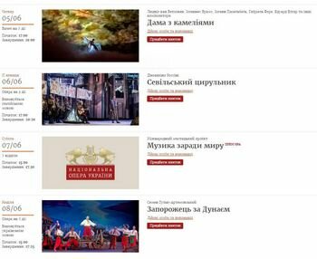 5-8 червня: квитки у продажу 5-8 червня: квитки у продажу