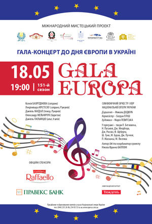 Gala Europa: з нагоди дня Європи в Україні та Головування Румунії в Раді Європейського Союзу Gala Europa: з нагоди дня Європи в Україні та Головування Румунії в Раді Європейського Союзу