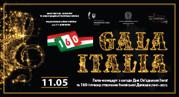 11 травня: непересічна подія для мистецького життя України - святковий концерт “GALA ITALIA”