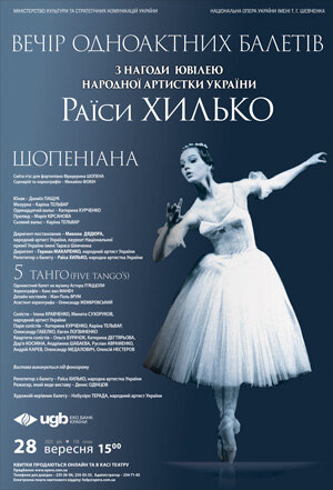 Раїса Хилько Раїса Хилько