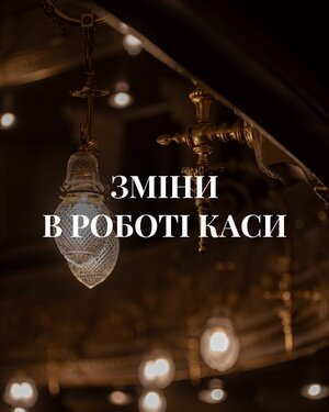 30 вересня каса Національної опери України не працюватиме 30 вересня каса Національної опери України не працюватиме