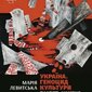 «Україна. Геноцид культури. Пам’ять каменю»