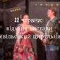 22 червня: заміна вистави! Замість опери "Севільський цирульник ми покажемо оперу "Наталка Полтавка".