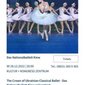 Увага! Невідомі балетні трупи, що гастролюють Європою з "Лускунчиком" та "Лебединим озером" не мають жодного відношення до Національної опери України 