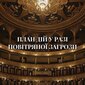 План дій у разі повітряної загрози.